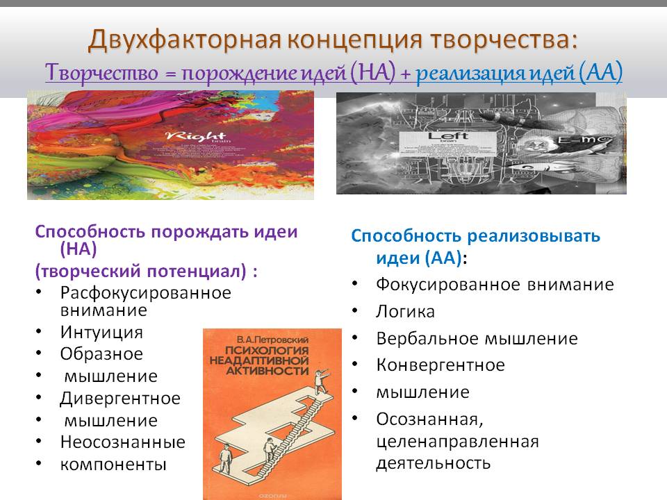 Слайд авторской концепции 2