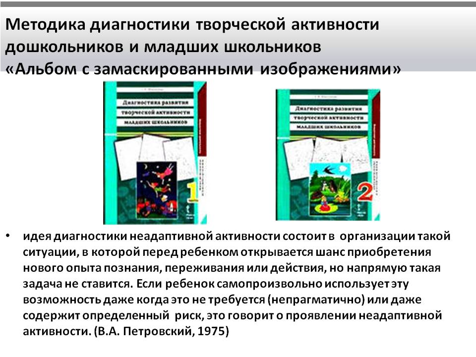 Слайд авторской концепции 4