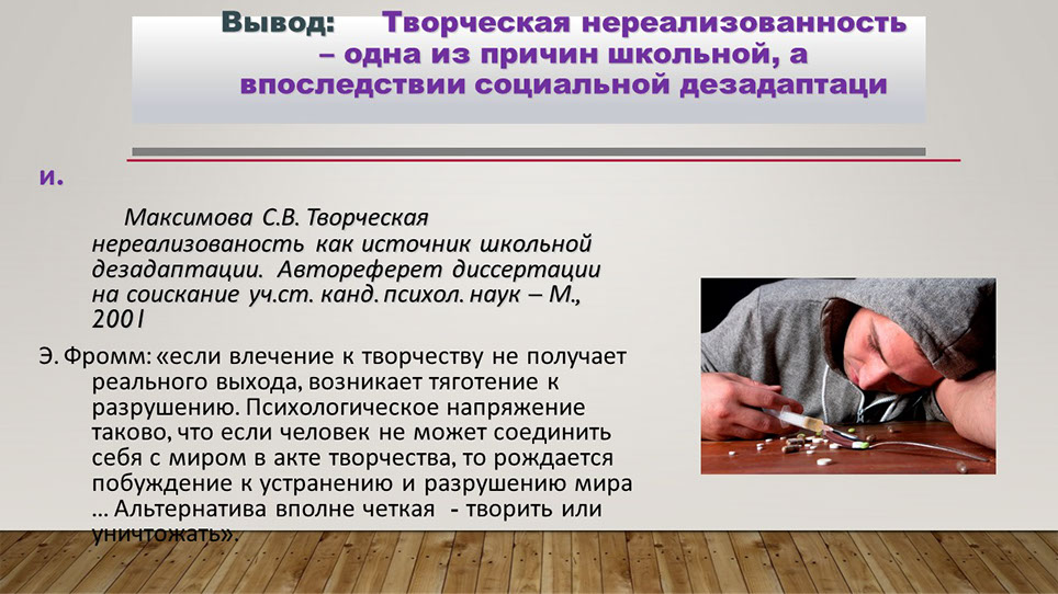 Слайд авторской концепции 7