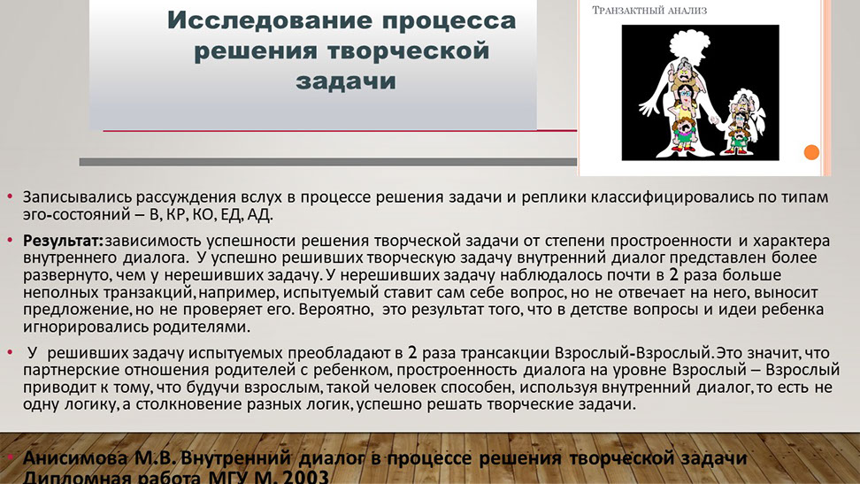 Слайд авторской концепции 9