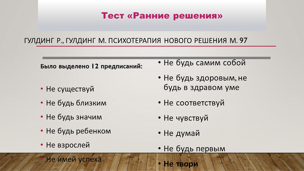Слайд авторской концепции 10