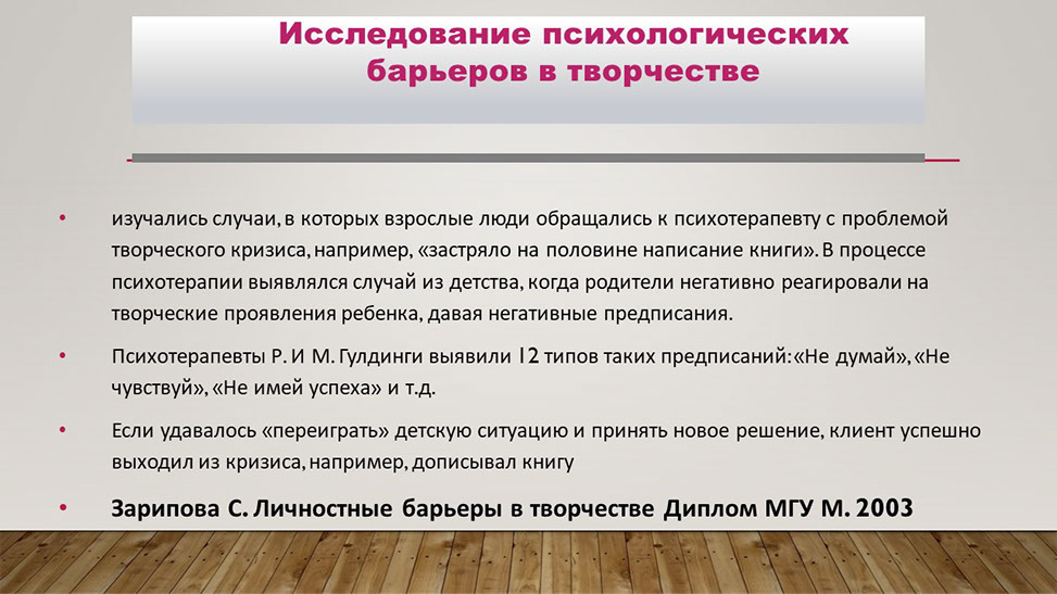 Слайд авторской концепции 12