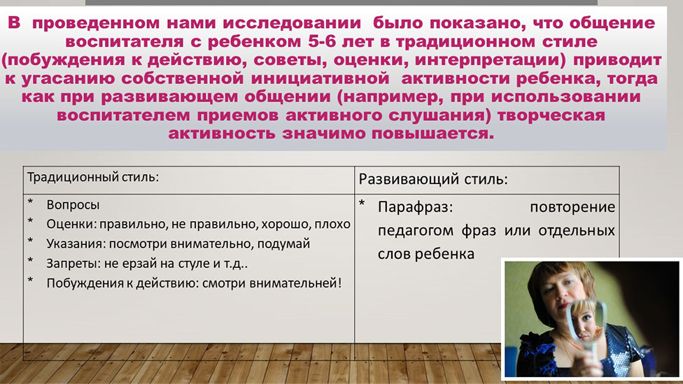 Слайд авторской концепции 13