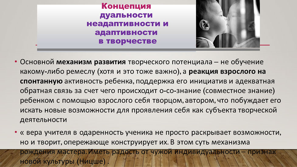 Слайд авторской концепции 14