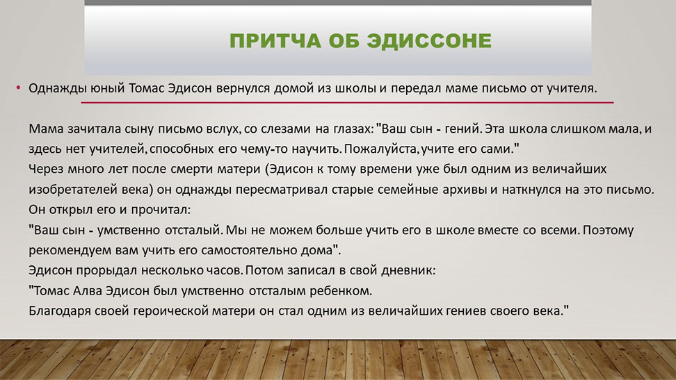 Слайд авторской концепции 15