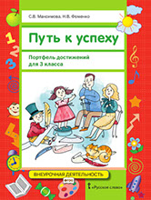 Методическое пособие, часть 3