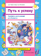 Методическое пособие, часть 4
