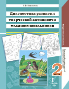 Альбом с замаскированными изображениями, ч. 1